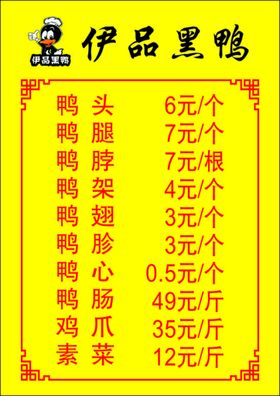 京剧武城黑毛贲吴起樊哙伊立