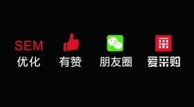爱采购