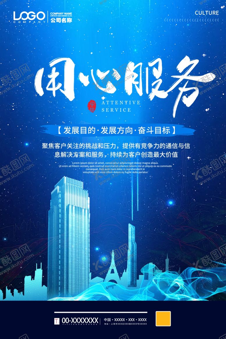 编号：43052309261731529701【酷图网】源文件下载-服务