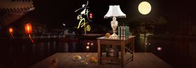 画好月圆床头柜