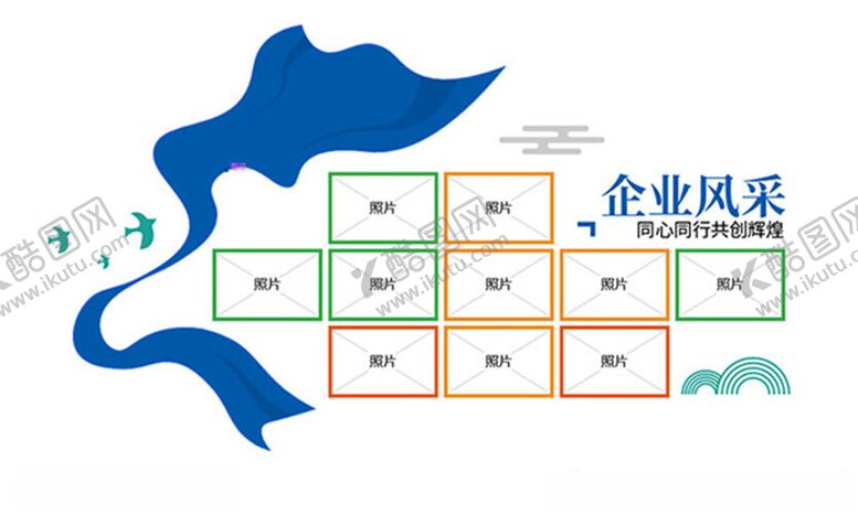 编号：98390402231813418472【酷图网】源文件下载-企业风采展示墙
