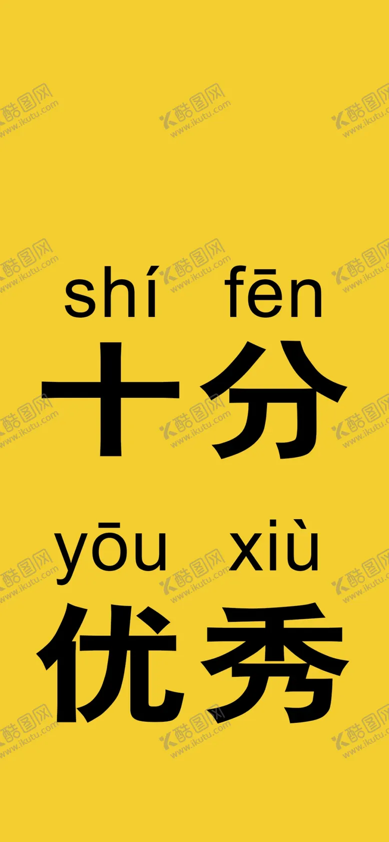 编号：86623006251434235581【酷图网】源文件下载-手机壁纸