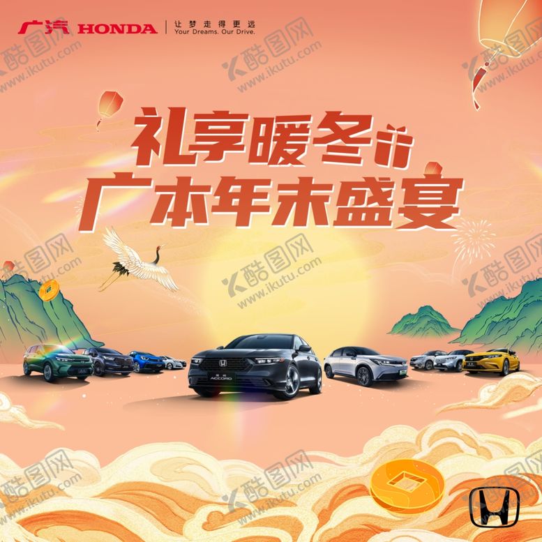 编号：85414601291601531261【酷图网】源文件下载-广汽汽车