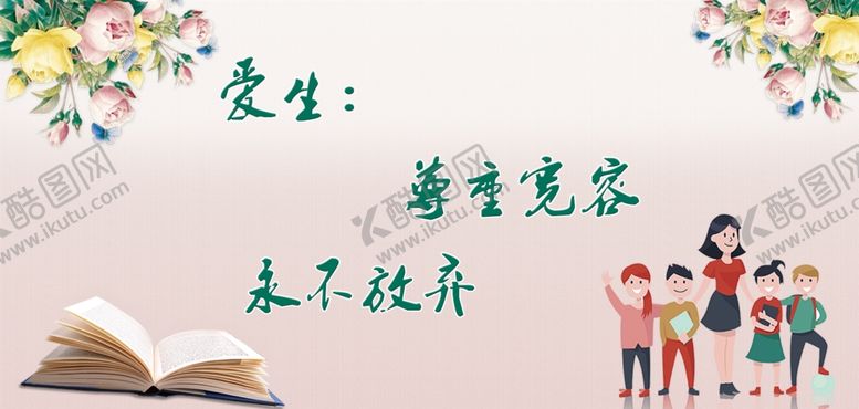 编号：74008205120426482329【酷图网】源文件下载-教师节贺卡