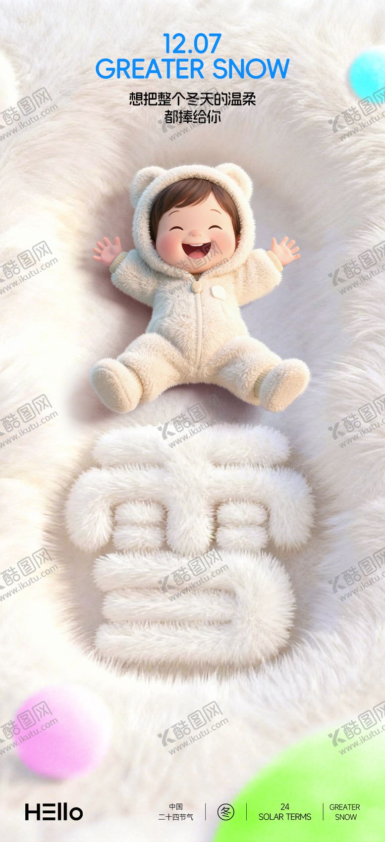 编号：32913511260204115414【酷图网】源文件下载-大雪