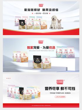 新品尝鲜猫粮banner