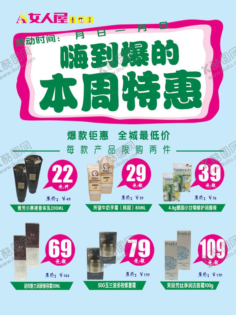 编号：51530909152015439333【酷图网】源文件下载-沐浴露特惠海报