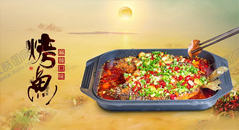 编号：33461304122205435529【酷图网】源文件下载-美食海报