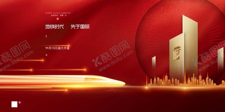 编号：13700604022119575440【酷图网】源文件下载-房地产广告