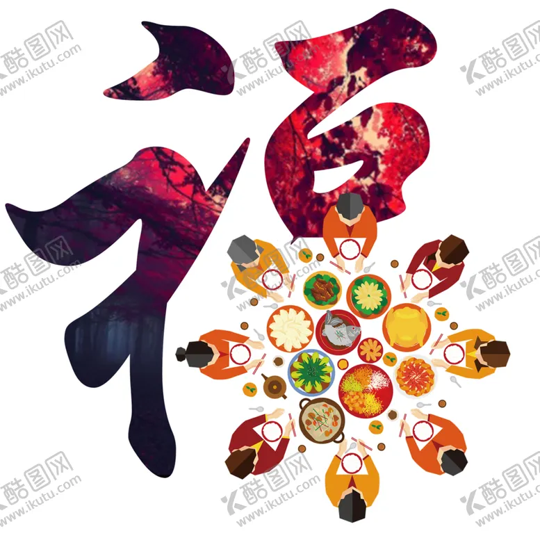 编号：90887504140550411273【酷图网】源文件下载-福字