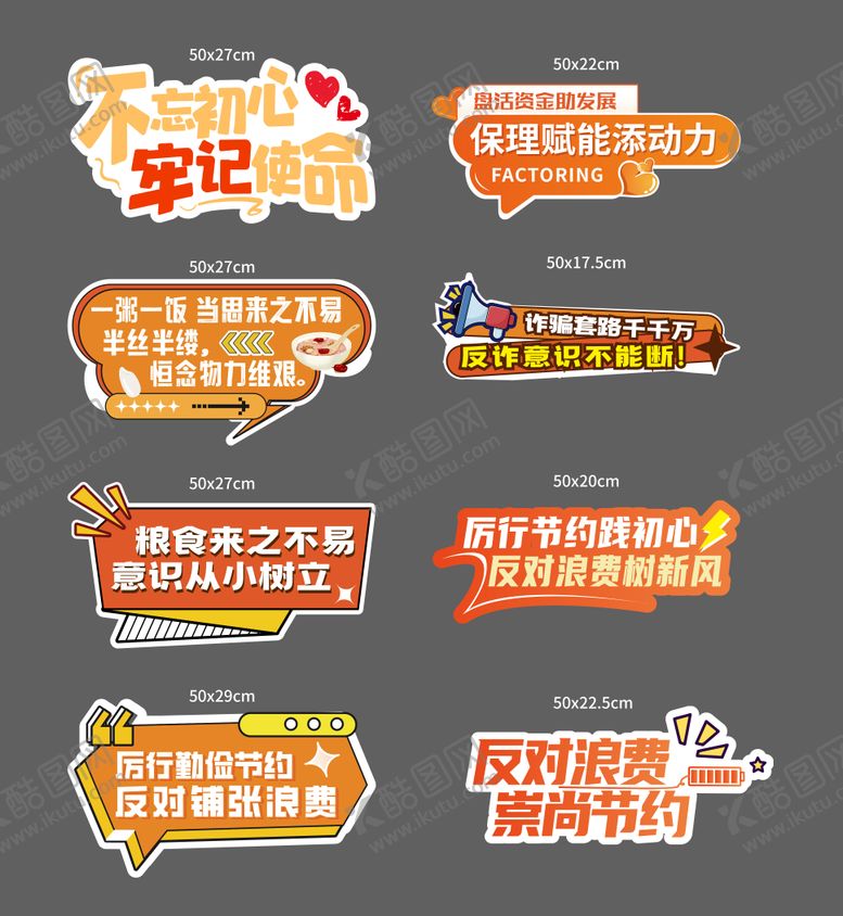 编号：28025903080316467125【酷图网】源文件下载-手举牌