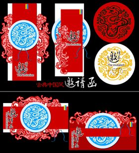 喜庆红色中式红包设计元素