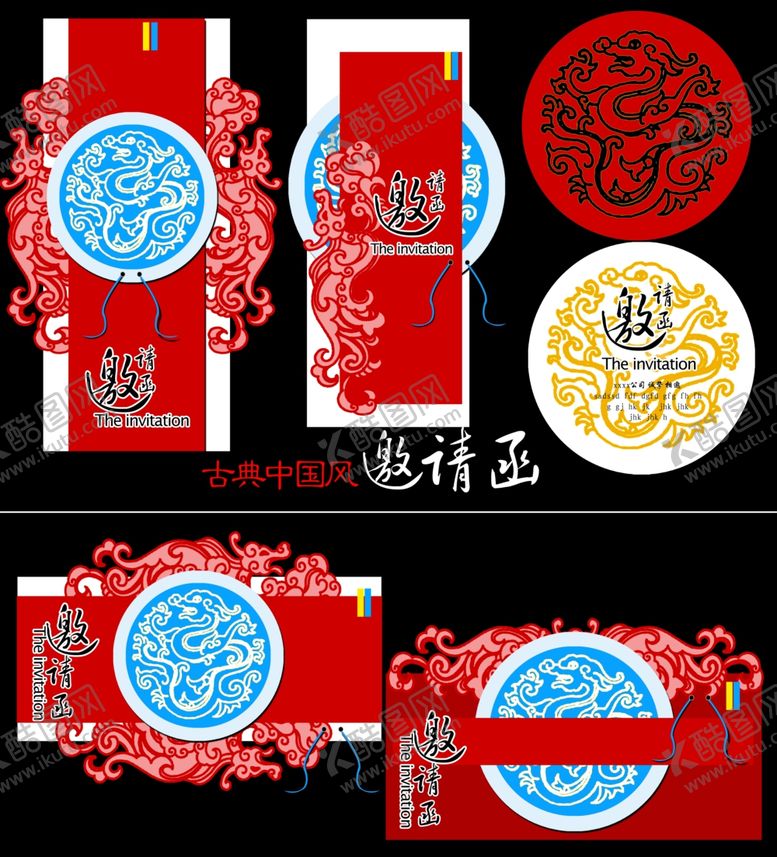 编号：10561411012248442660【酷图网】源文件下载-中式传统喜庆红包设计