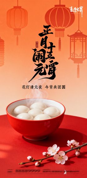 2026马年简约传统节日