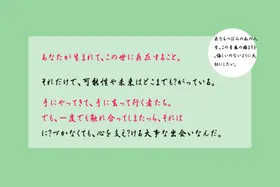 日系文字排版可爱设计