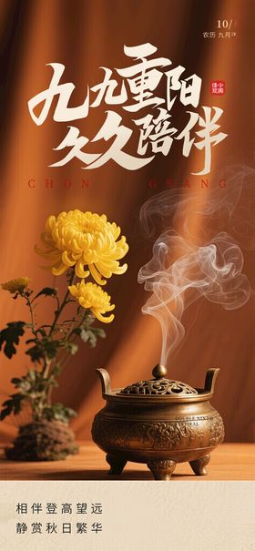 古典香炉旁绽放的菊花