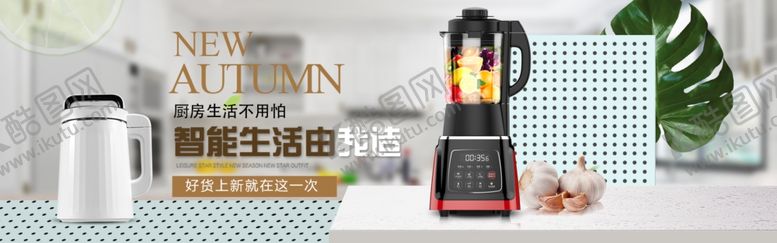 编号：18160809210125292252【酷图网】源文件下载-智能生活