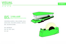 企业高端VI手册