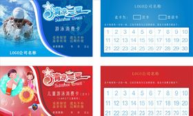 游泳卡
