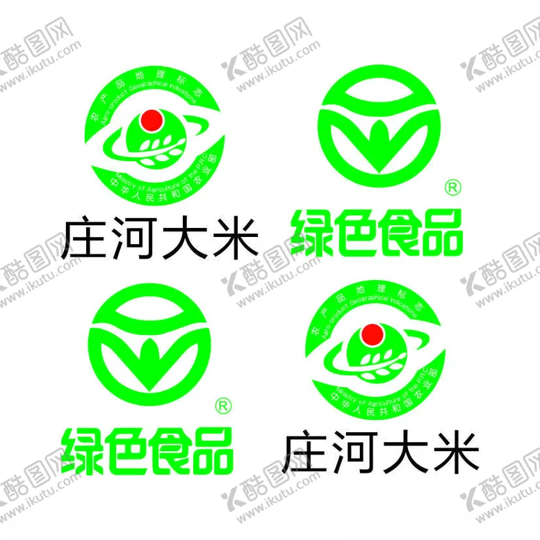 编号：93728701202213083111【酷图网】源文件下载-通用绿色食品标识农业部农产品地