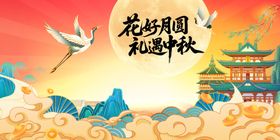 花好月圆迎中秋场景图