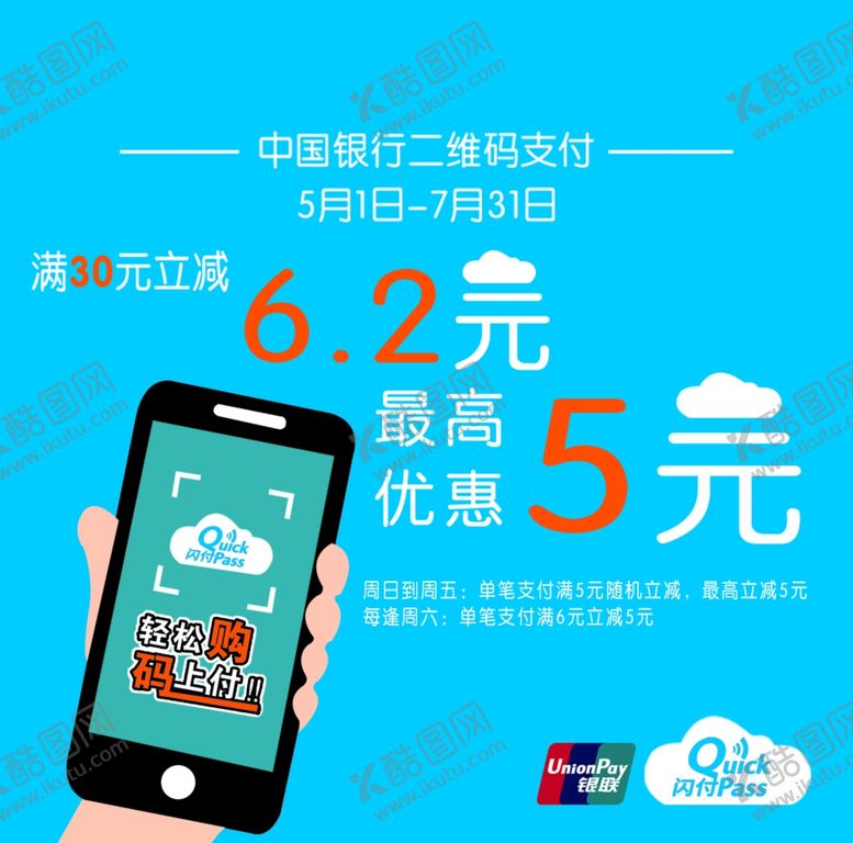 编号：33651406281111011472【酷图网】源文件下载-银行海报