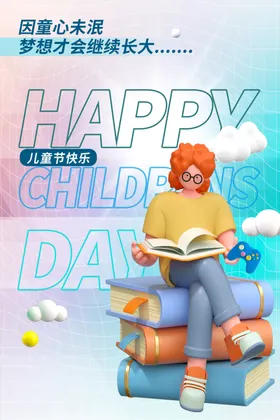 六一儿童节海报展板卡通拍照框幼园拍照框卡通手绘游乐园美陈