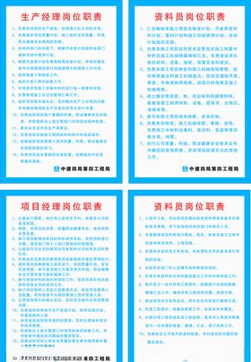 中国建筑工地
