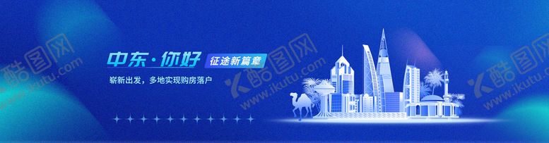 编号：49270809281824037405【酷图网】源文件下载-中东蓝色会议背景banner