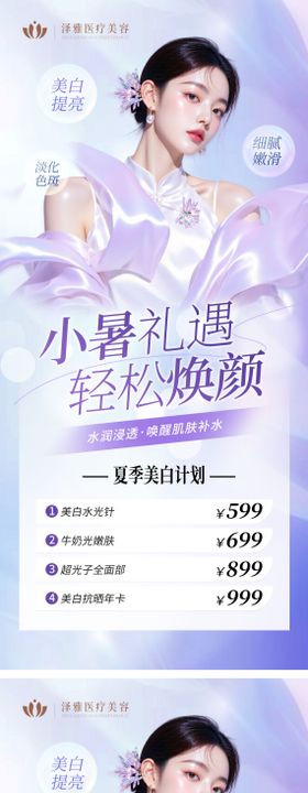 医美美业国庆活动 