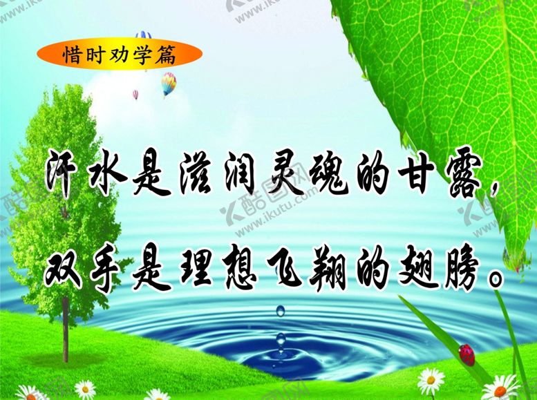 编号：99593901250604319474【酷图网】源文件下载-学校标语