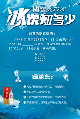 国窖问题卡