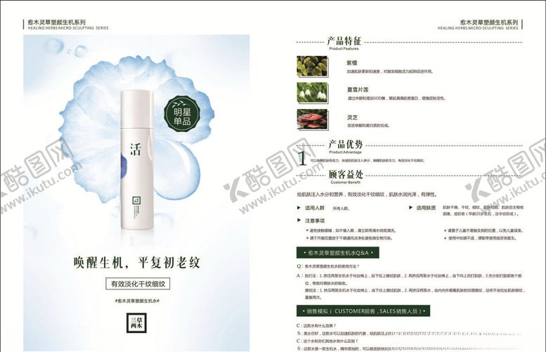 编号：40982110301442182775【酷图网】源文件下载-平复初老纹