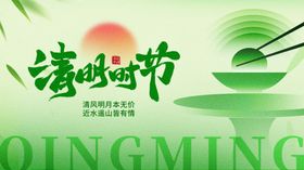 清新古风清明节宣传海报