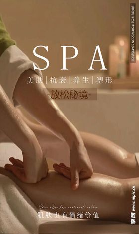 吾悦按摩spa