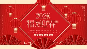 兔年新年快乐海报