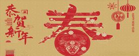 2021年新年牛年