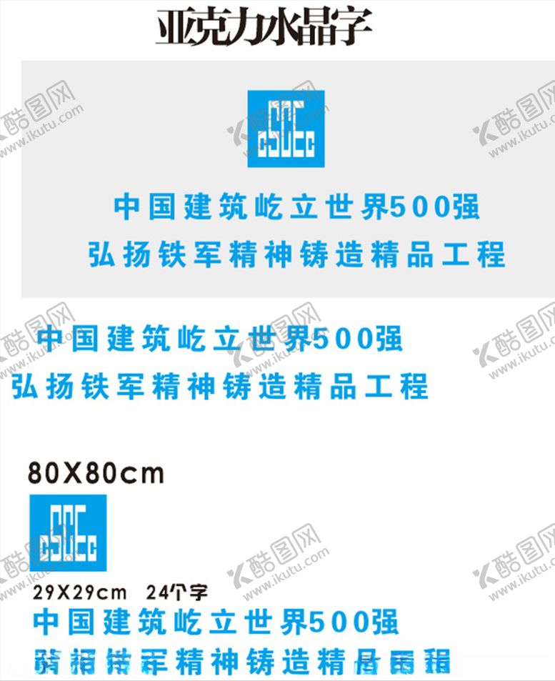 编号：74642605190915352176【酷图网】源文件下载-中建楼道墙面