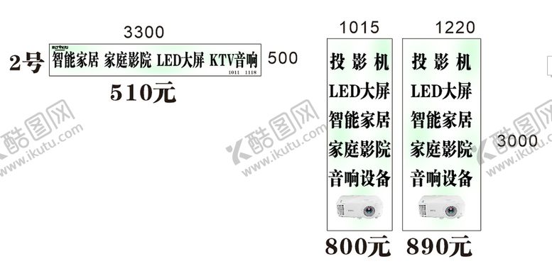 编号：89402601130929381936【酷图网】源文件下载-电脑城门头 音响  家庭影音