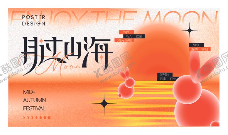 编号：91143910171847472925【酷图网】源文件下载-奔赴山海海报设计素材