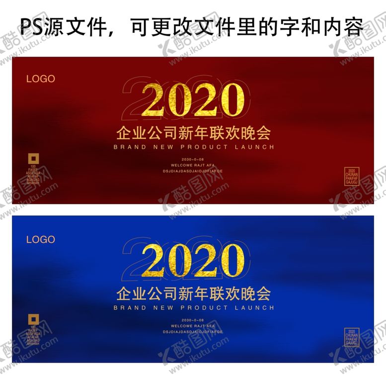 编号：37631410070334216815【酷图网】源文件下载-企业公司新年联欢会