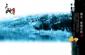水墨湖面