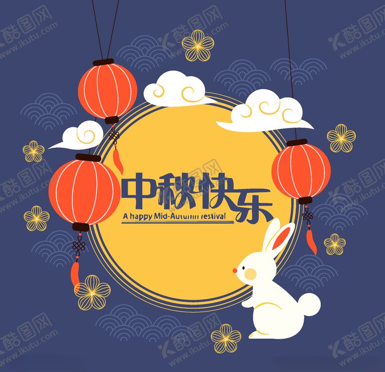 编号：86881607071938276564【酷图网】源文件下载-中秋节八月十五海报展板矢量素材