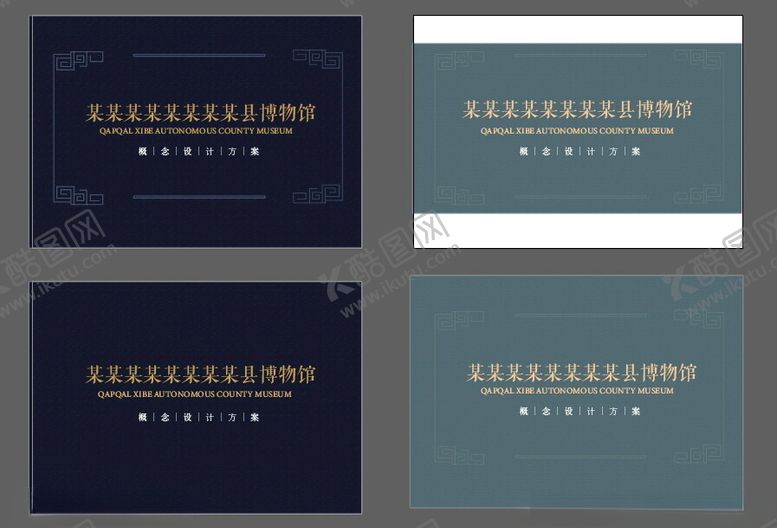 编号：34325801291959487835【酷图网】源文件下载-博物馆册子封面