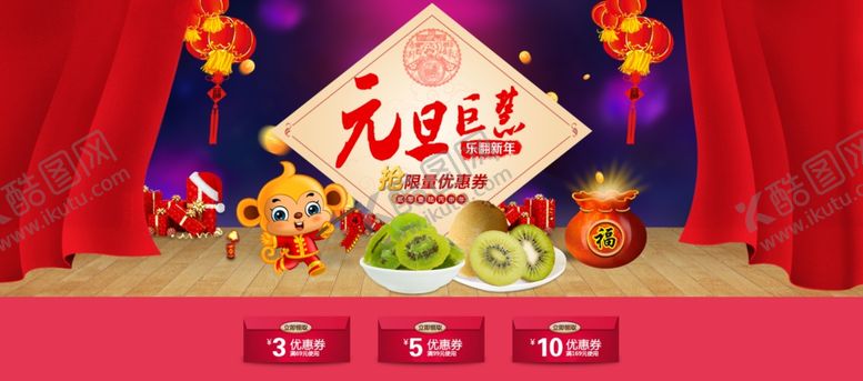 编号：94454106241803106864【酷图网】源文件下载-美食海报