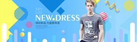 服装