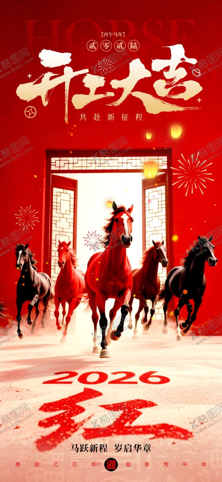 编号：99583204022030376226【酷图网】源文件下载-开工大吉