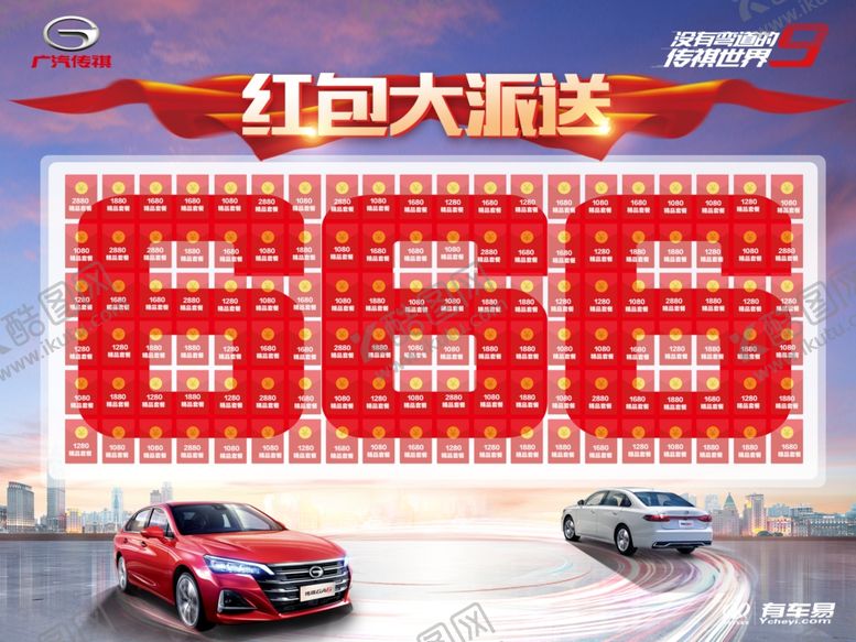 编号：34391709260222133572【酷图网】源文件下载-红包墙图片