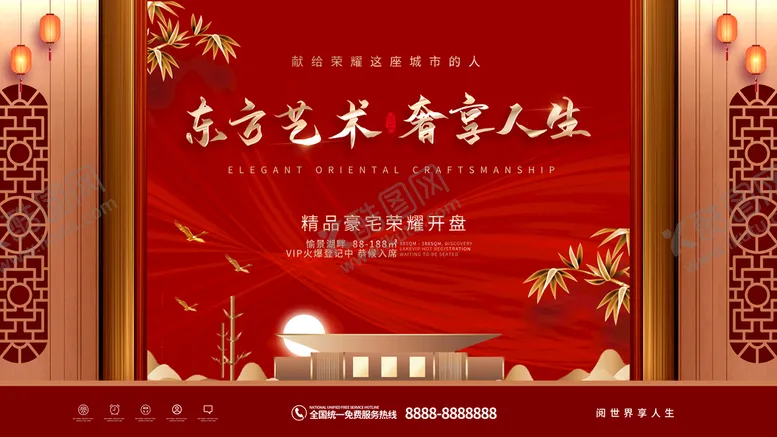 红金中式大气地产展板房新高端