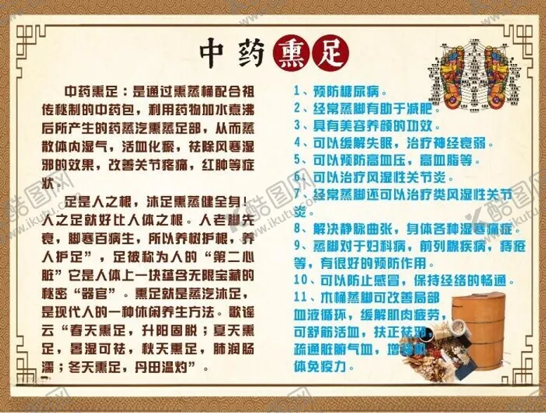 编号：22140602132253454401【酷图网】源文件下载-重要熏足